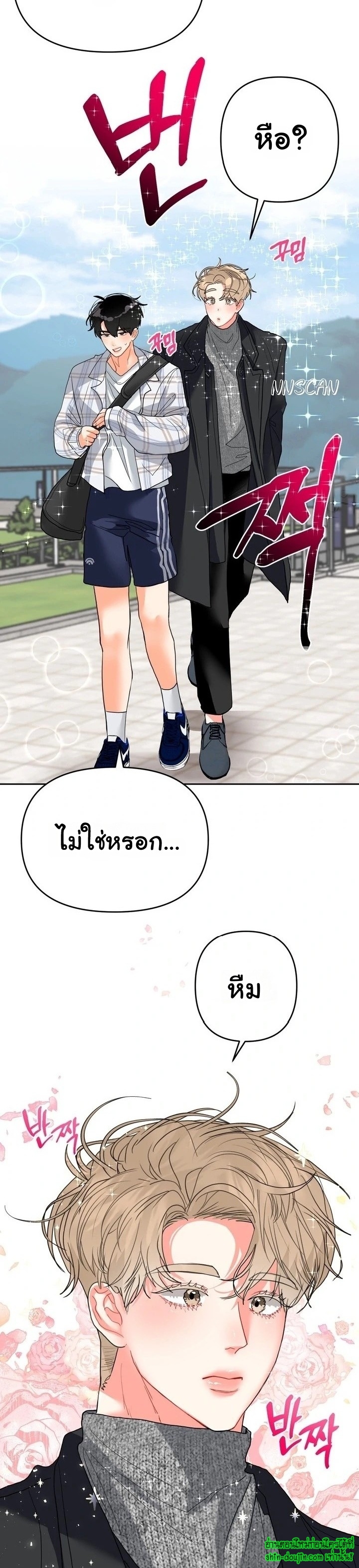 My Brother is an Omega EP 9